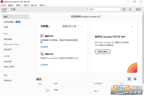 adobe acrobat dc 2023���İ�v2023.008.20533��ͼ0