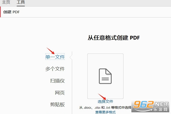 adobe acrobat dc 2023���İ�v2023.008.20533��ͼ2