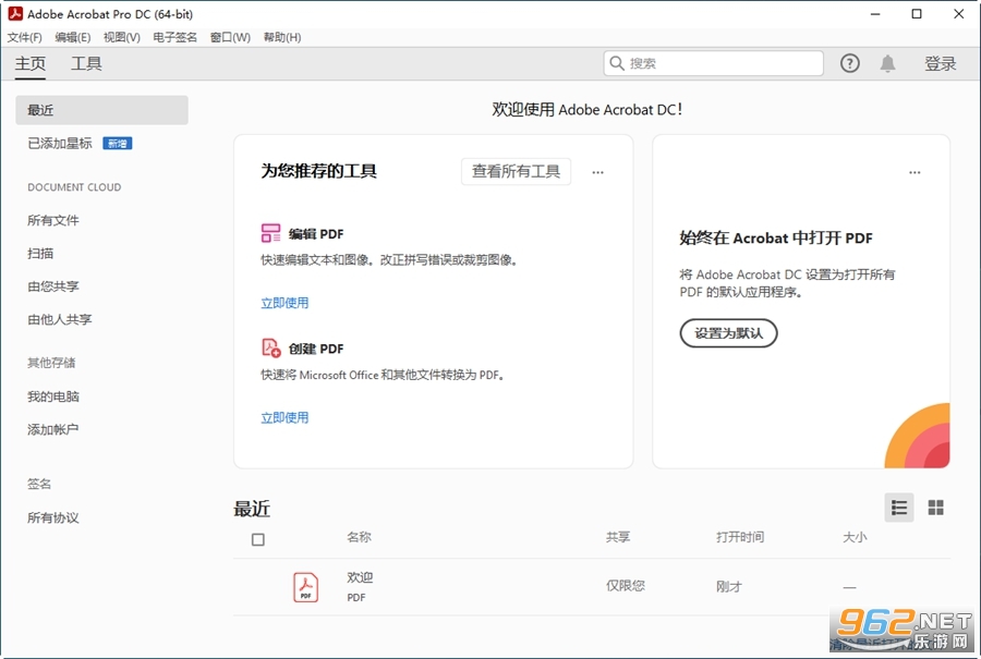 Adobe Acrobat Pro DC 2022�����ƽ���ͼ0