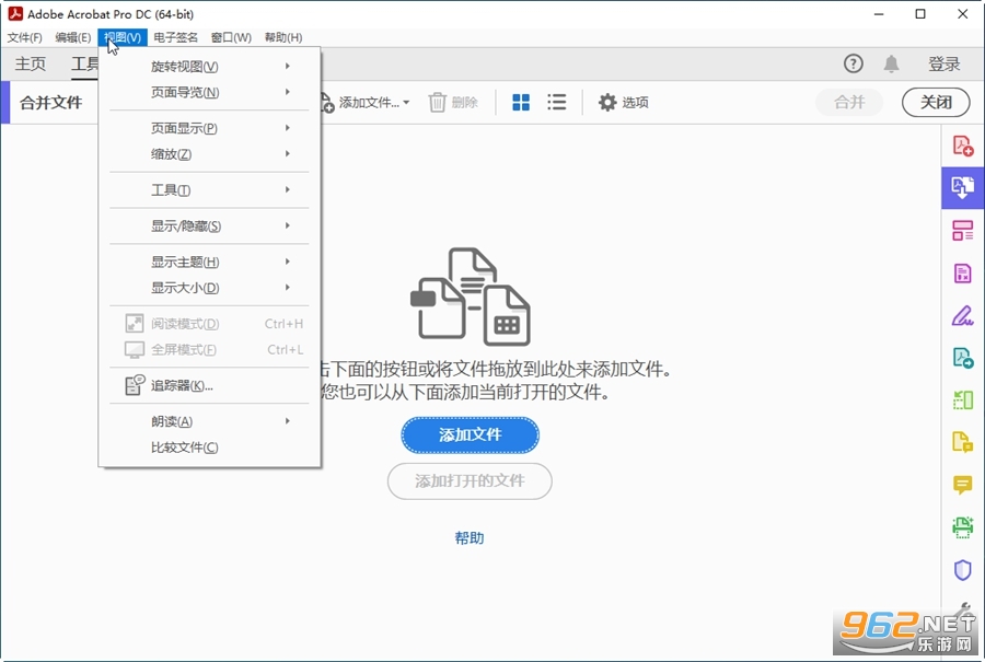 Adobe Acrobat Pro DC 2022�����ƽ���ͼ2