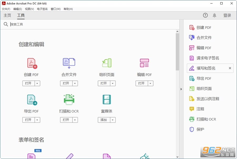 Adobe Acrobat Pro DC 2022�����ƽ���ͼ1