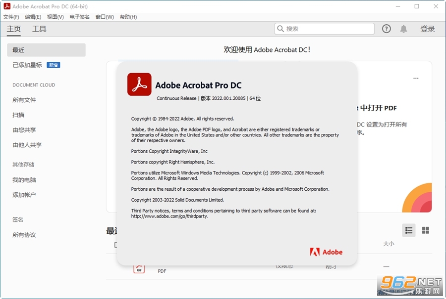Adobe Acrobat Pro DC 2022�����ƽ���ͼ3