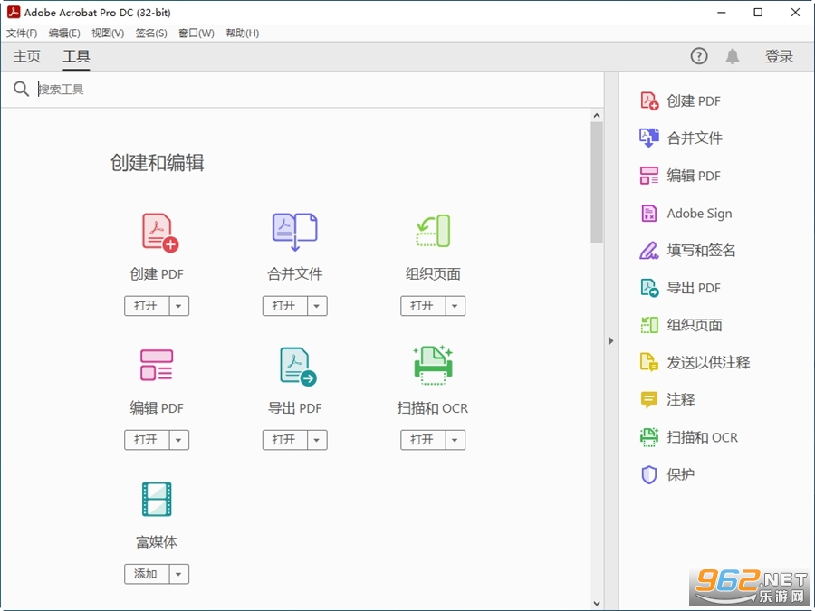 Adobe Acrobat Pro DC 2025�����ƽ��v2025.001.20937��ͼ0