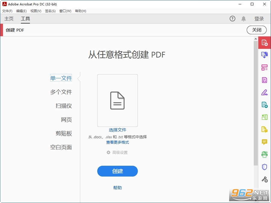 Adobe Acrobat Pro DC 2025�����ƽ��v2025.001.20937��ͼ1