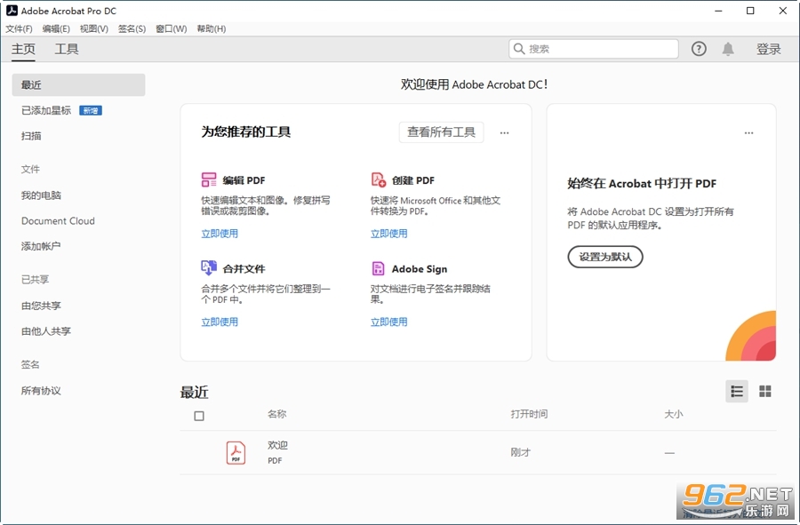 Adobe Acrobat Pro DC 2020����ֱװ��v2020.013.20074��ͼ1