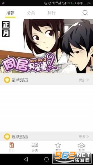 ��������app�ٷ���v2.0.2 ���°��ͼ0