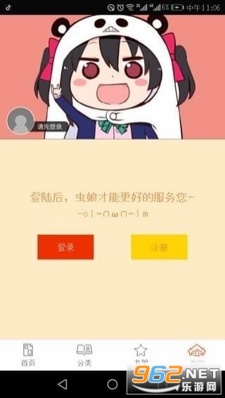 ��������app�ٷ���v2.0.2 ���°��ͼ2