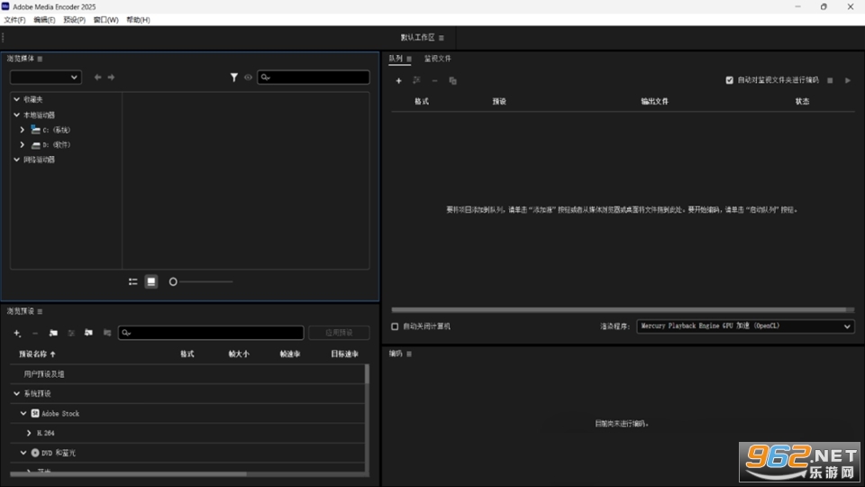 Adobe Media Encoder2025������Ѱ��ͼ2
