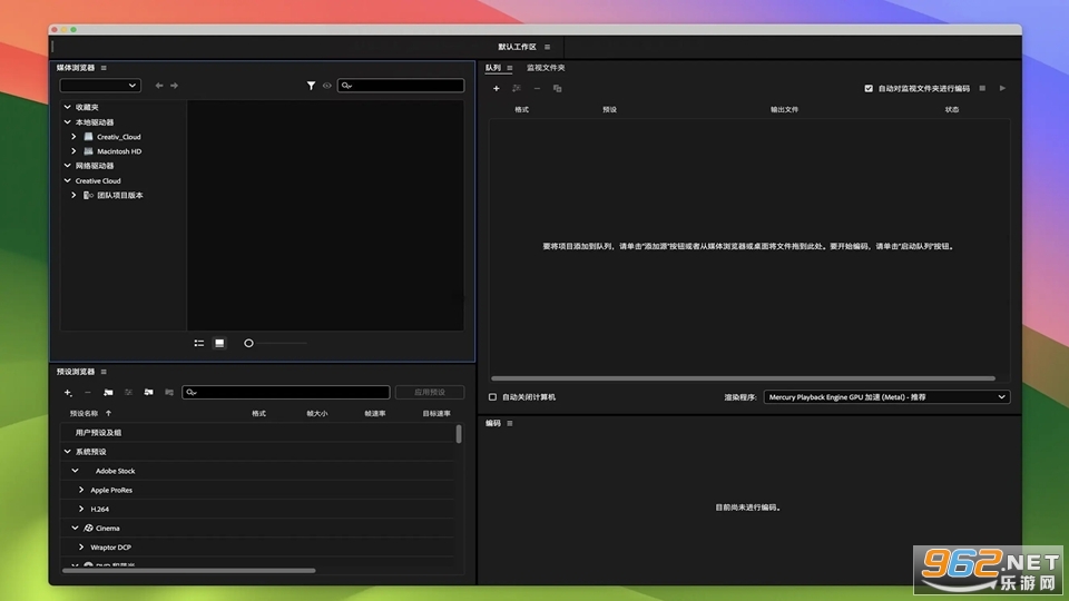 Adobe Media Encoder2025������Ѱ��ͼ3