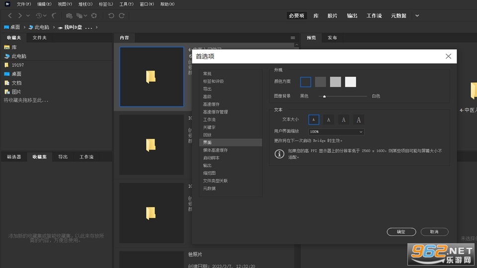 Adobe Bridge CC2020�����ƽ���ͼ2