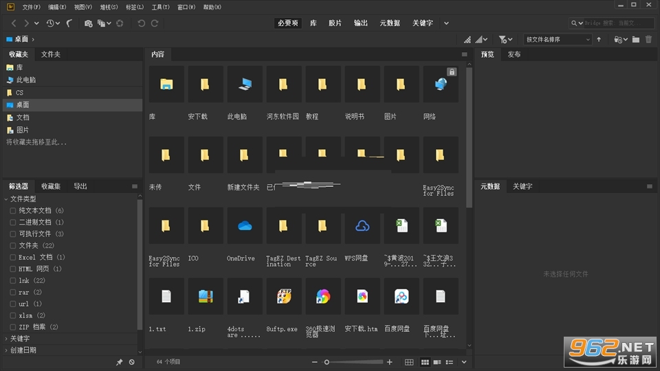 Adobe Bridge CC2020�����ƽ���ͼ1