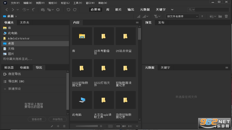 Adobe Bridge CC2020�����ƽ���ͼ0