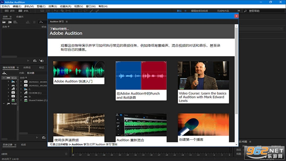 Adobe Audition2026����ֱװ���ͼ3