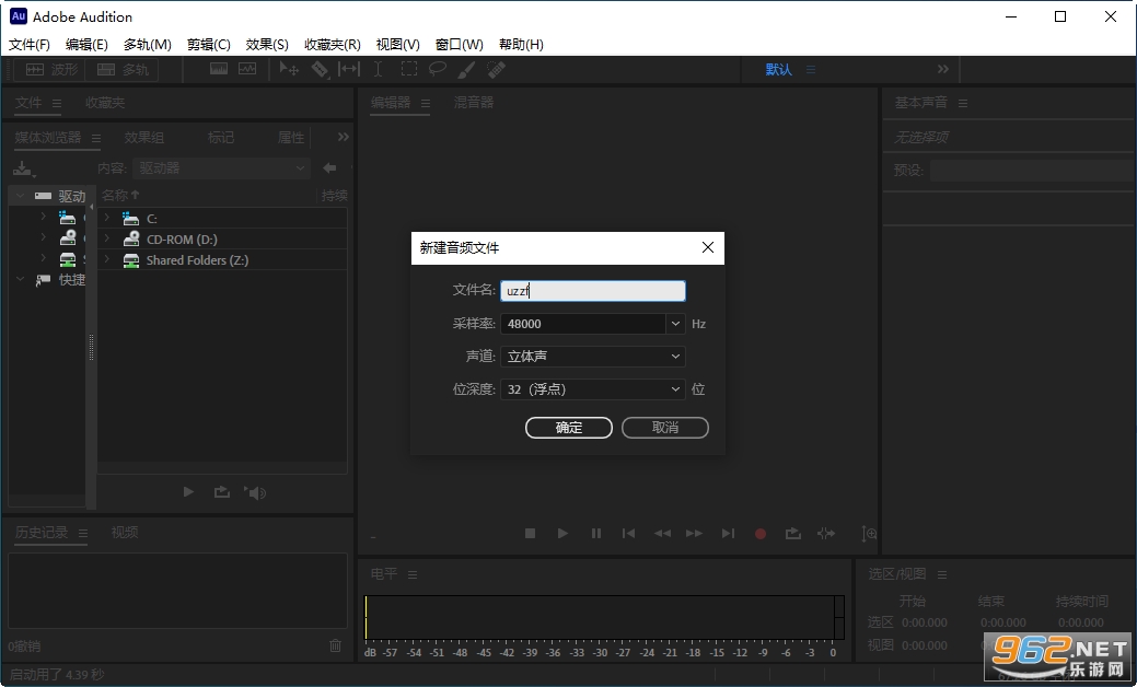 Adobe Audition2023��Ѱ��ͼ1