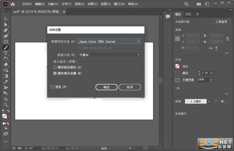 Adobe Illustrator 2025�����ƽ��v29.8.2.003��ͼ3