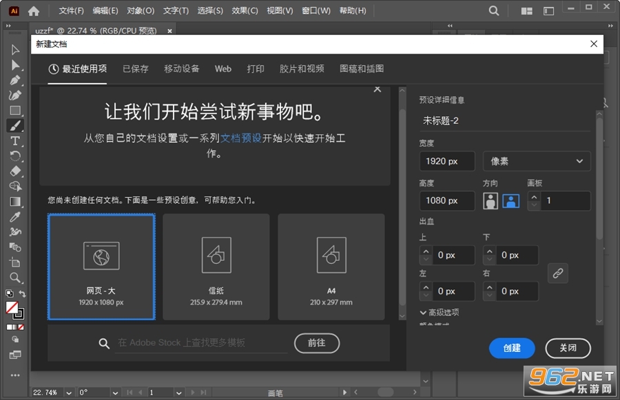 Adobe Illustrator 2025�����ƽ��v29.8.2.003��ͼ1