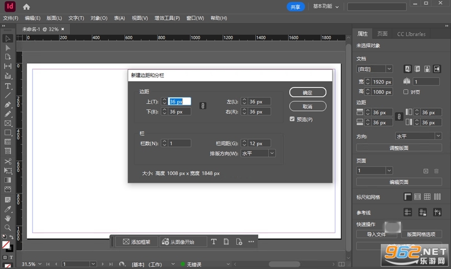 Adobe InDesign 2024�⼤��ֱװ��v19.5.0.84��ͼ2