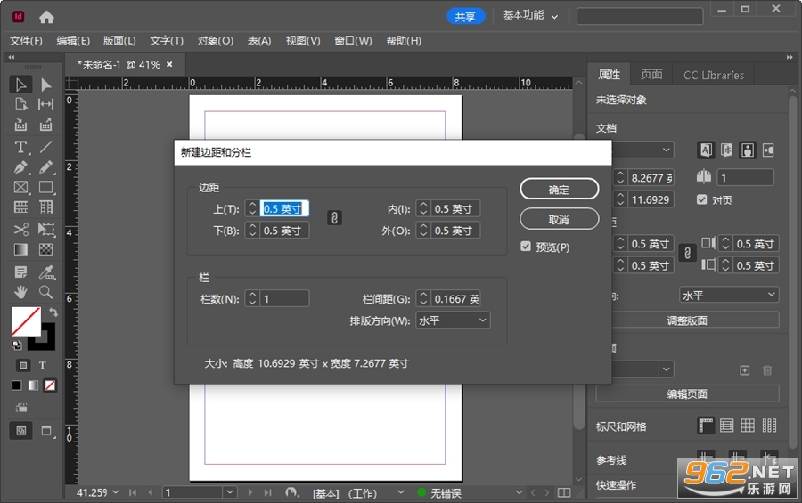 Adobe InDesign 2023���İ�v18.5.0 ��Ѱ��ͼ2
