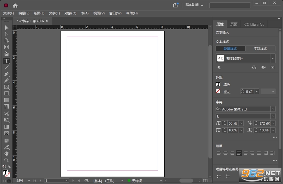 Adobe InDesign 2022�����ƽ��v17.4.0.51��ͼ1