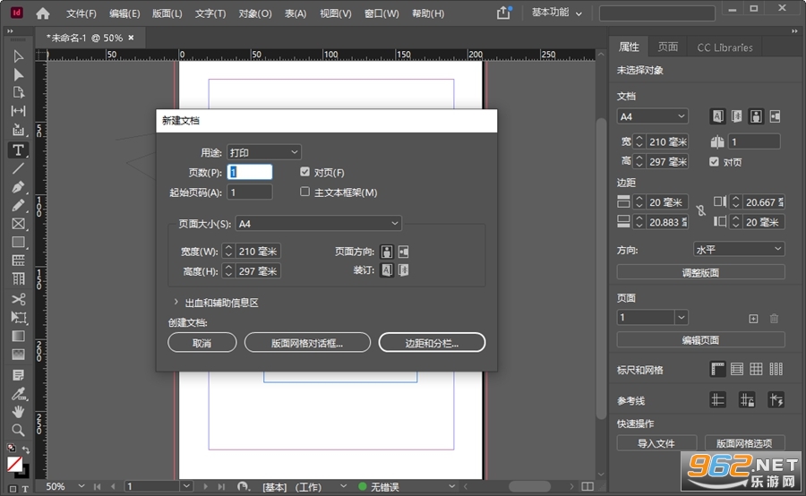 Adobe InDesign 2021�����ƽ��v16.4.0.055��ͼ2