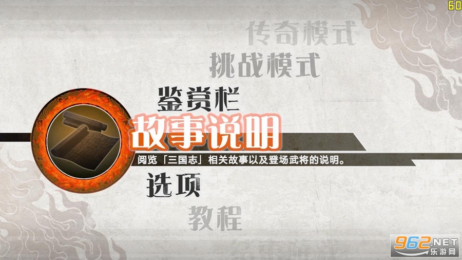 真三国无双6猛将传中文硬盘版截图4