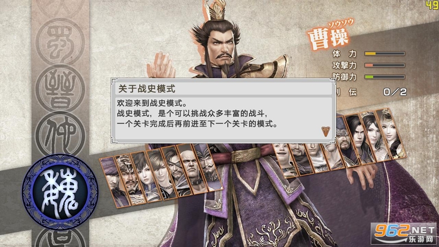 真三国无双6猛将传中文硬盘版截图2