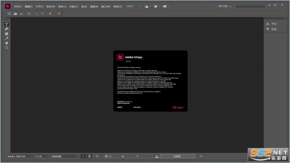 Adobe InCopy2025�����⼤���v20.5.0.48��ͼ2
