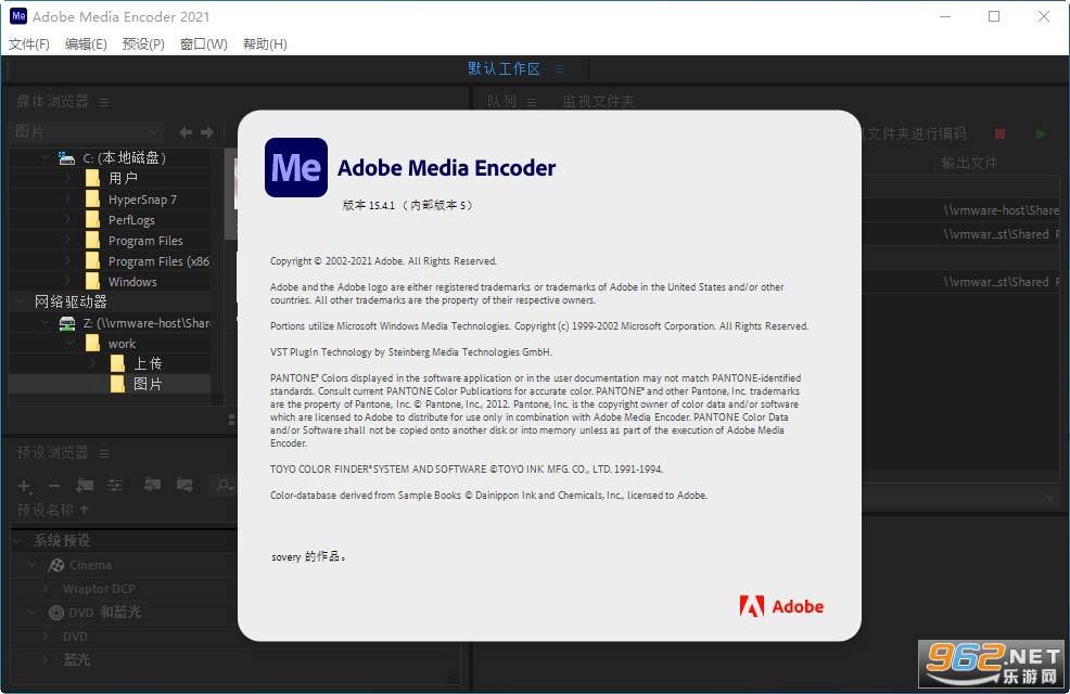 Adobe Media Encoder2021���İ�v15.4.1.5��ͼ1
