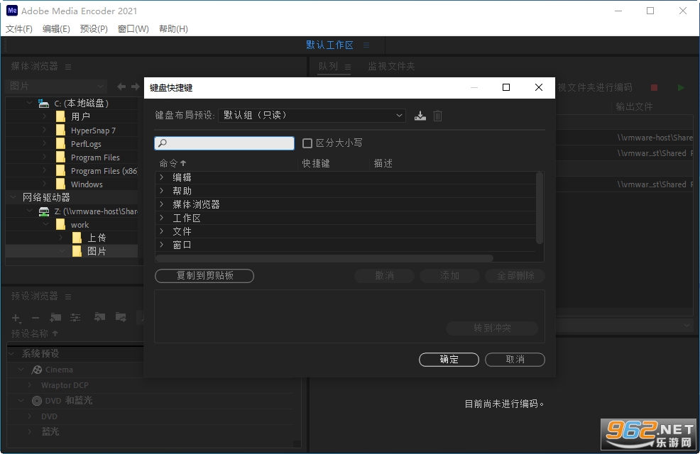 Adobe Media Encoder2021���İ�v15.4.1.5��ͼ0