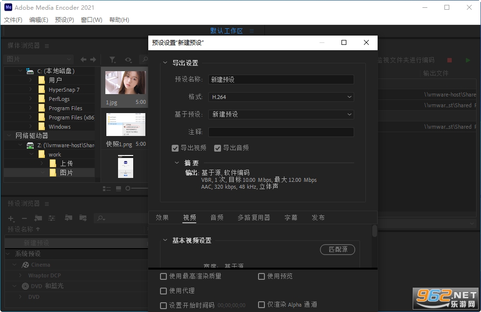 Adobe Media Encoder2021���İ�v15.4.1.5��ͼ3