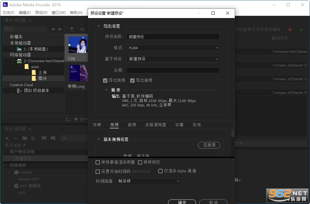 Adobe Media Encoder CC2019ֱװ��v13.1.5.35��ͼ3
