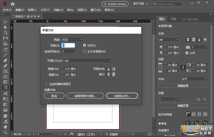Adobe InDesign 2020�ƽ��v15.1.4.407��ͼ1
