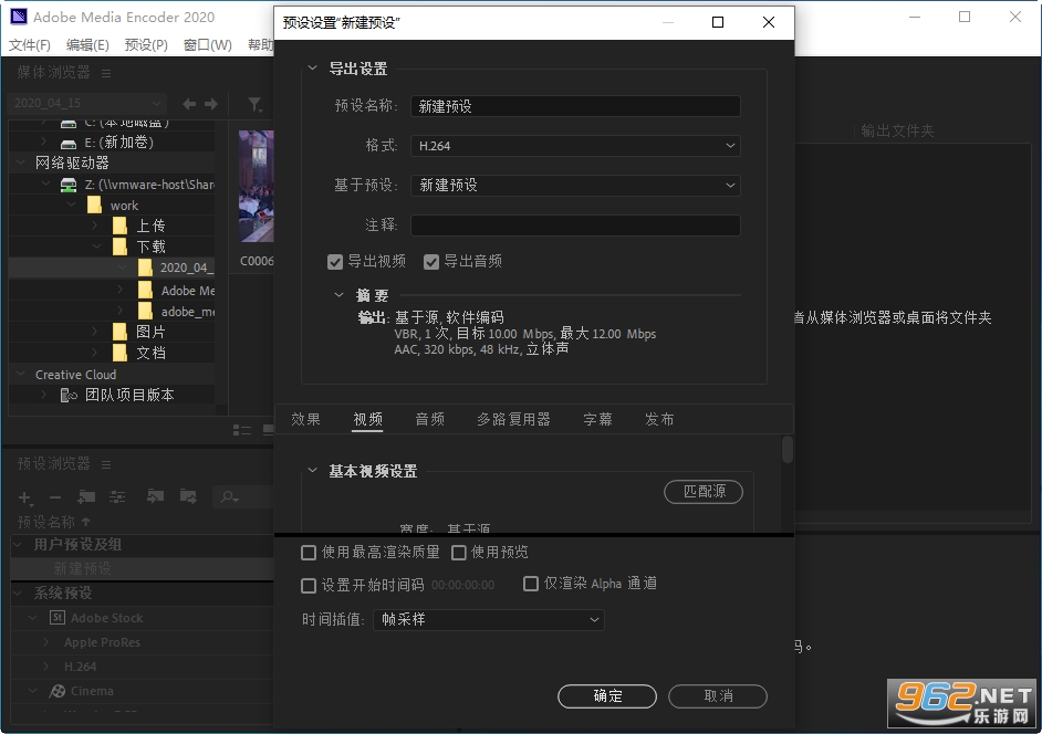 Adobe Media Encoder2020��Ѱ�v14.9.0.48��ͼ3