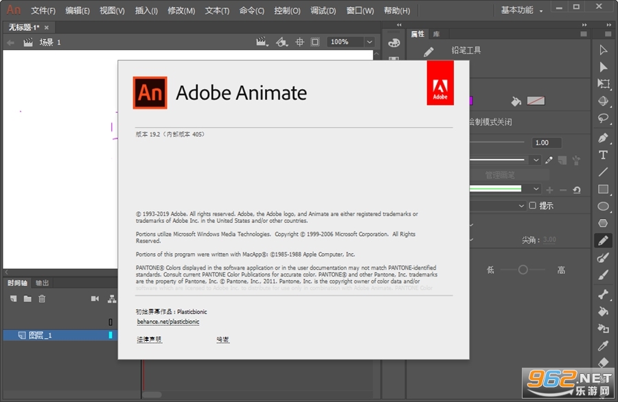 Adobe Animate CC 2019��Ѱ�v19.2.1.408��ͼ0