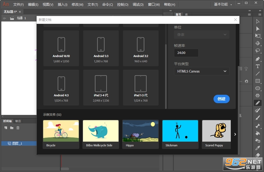 Adobe Animate CC 2019��Ѱ�v19.2.1.408��ͼ2