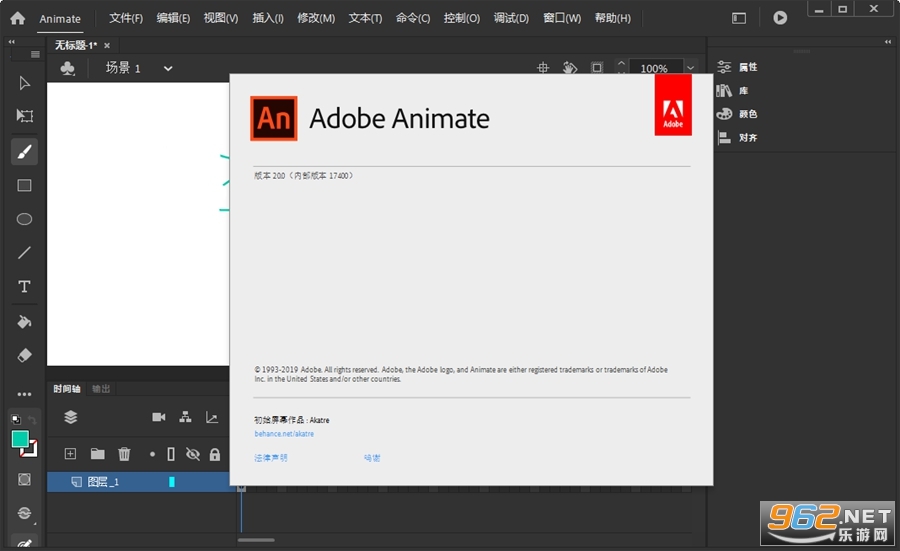 Adobe Animate 2020������Ѱ�v20.5.1.31044��ͼ1
