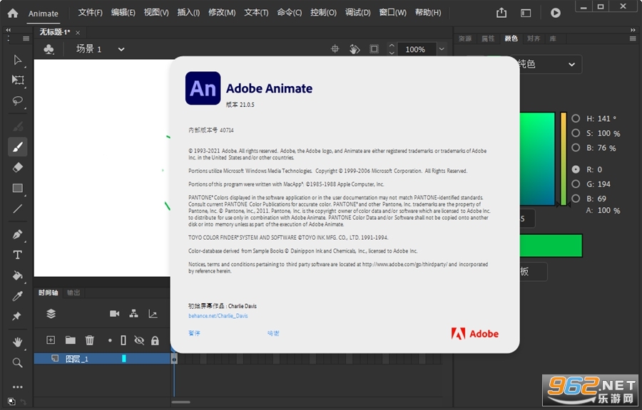 Adobe Animate 2021�������İ�v21.0.9.42677 ��Ѱ��ͼ3