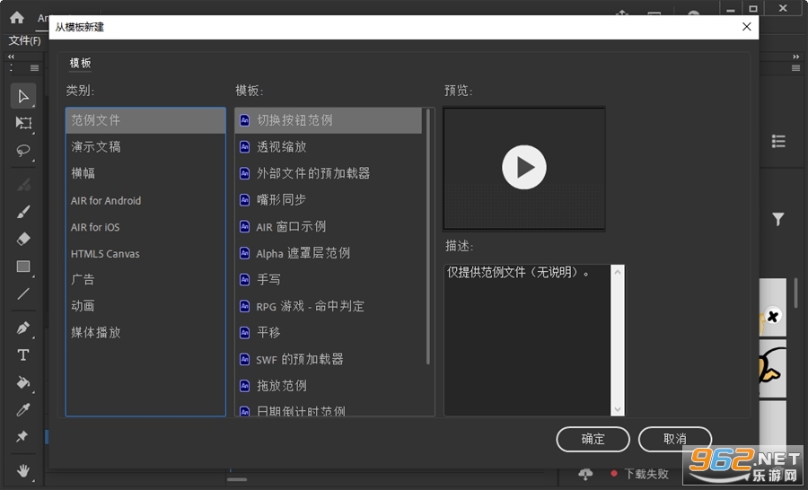 Adobe Animate 2023���İ�v23.0.2.103 ��Ѱ��ͼ1