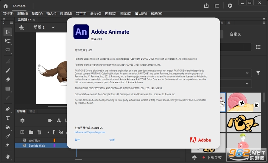 Adobe Animate 2023���İ�v23.0.2.103 ��Ѱ��ͼ0
