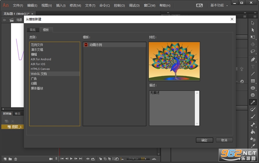 Adobe Animate CC 2018�����ƽ��v18.0.2��ͼ2
