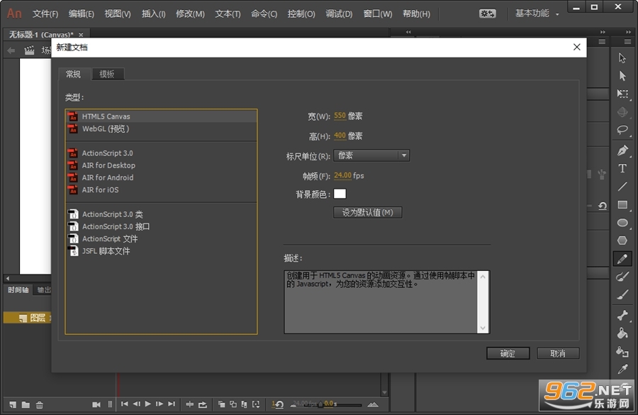 Adobe Animate CC 2017�ƽ��v18.0.1.115��ͼ2