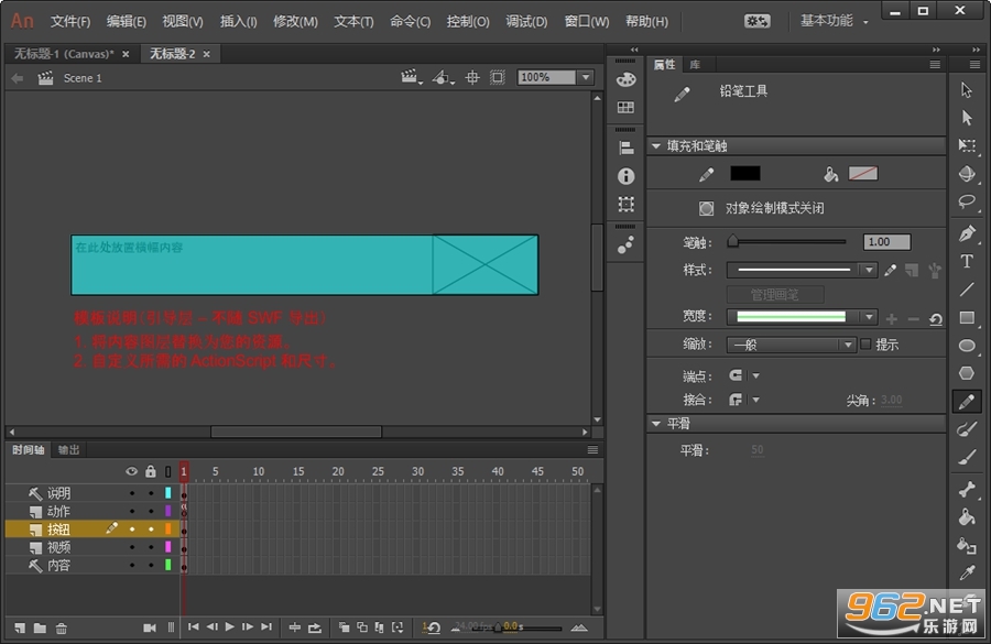 Adobe Animate CC 2017�ƽ��v18.0.1.115��ͼ3