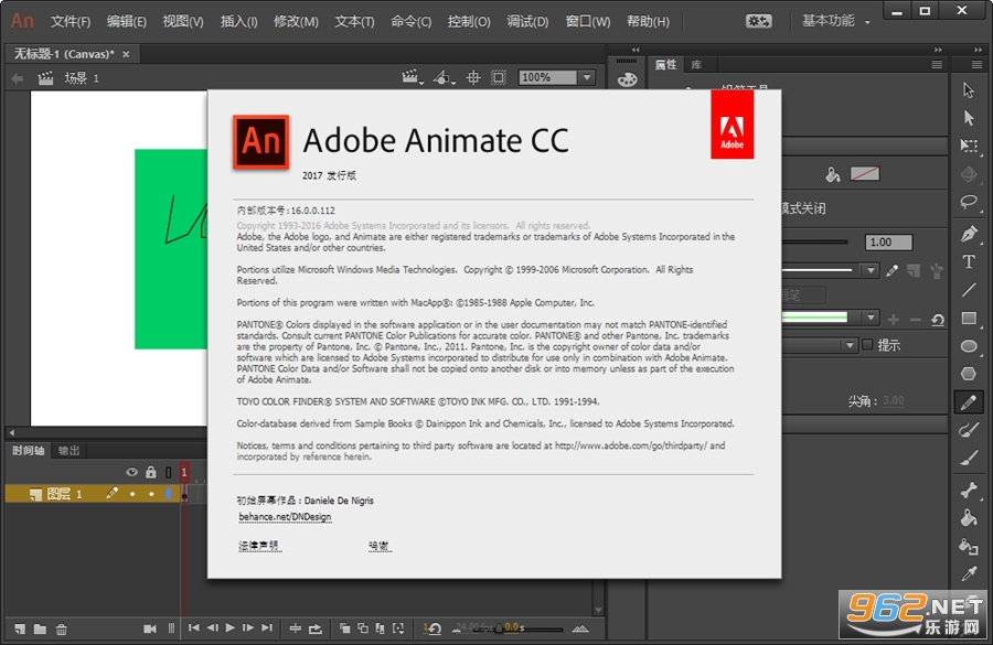 Adobe Animate CC 2017�ƽ��v18.0.1.115��ͼ1