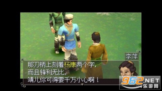 射雕英雄传中文硬盘版截图3