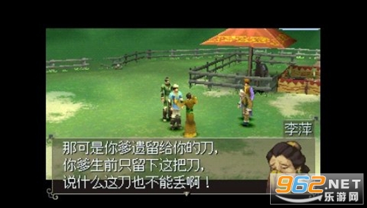 射雕英雄传中文硬盘版截图2