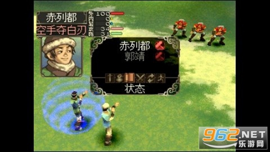 射雕英雄传中文硬盘版截图1
