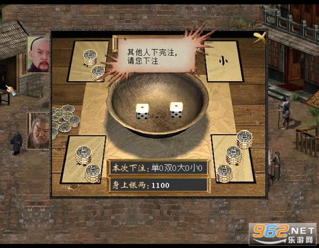 金庸群侠传3加强版截图4