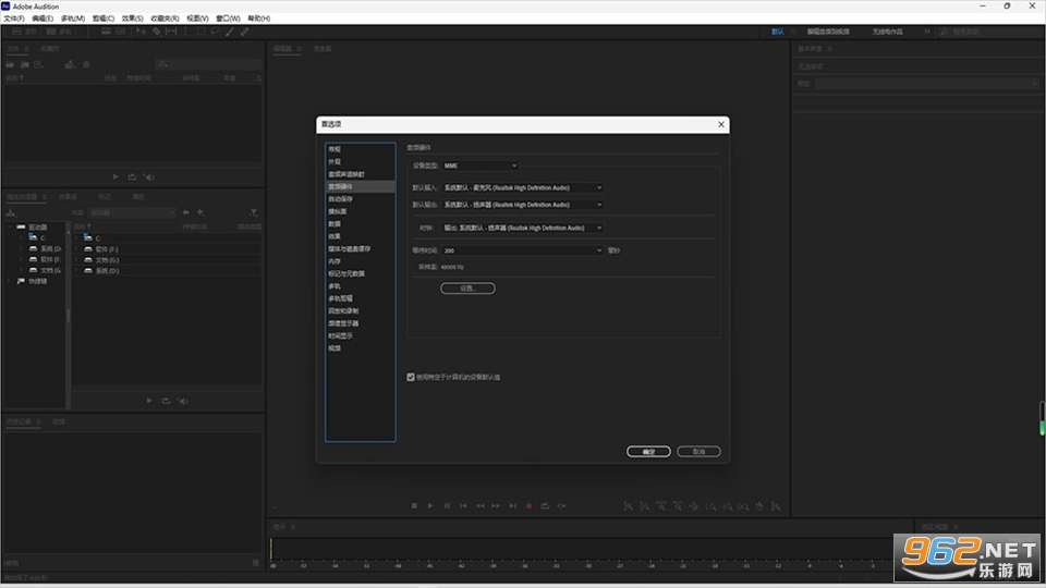 Adobe Audition2025�����ƽ��v25.6.4.002��ͼ2
