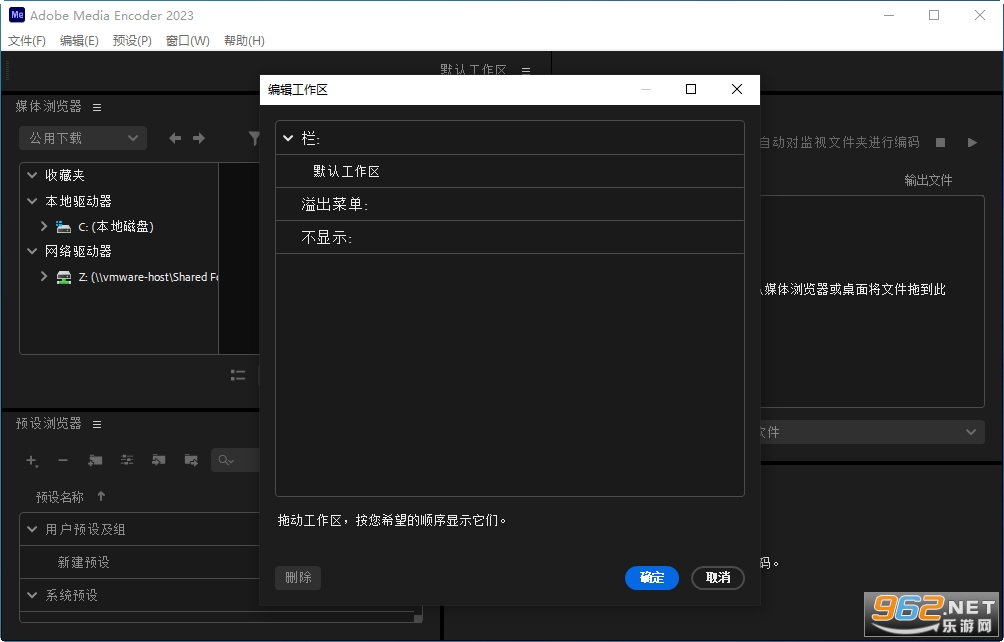 Adobe Media Encoder2023�ƽ��v23.6.9.4��ͼ2