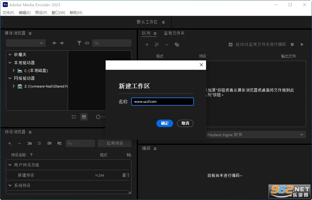 Adobe Media Encoder2023�ƽ��v23.6.9.4��ͼ1